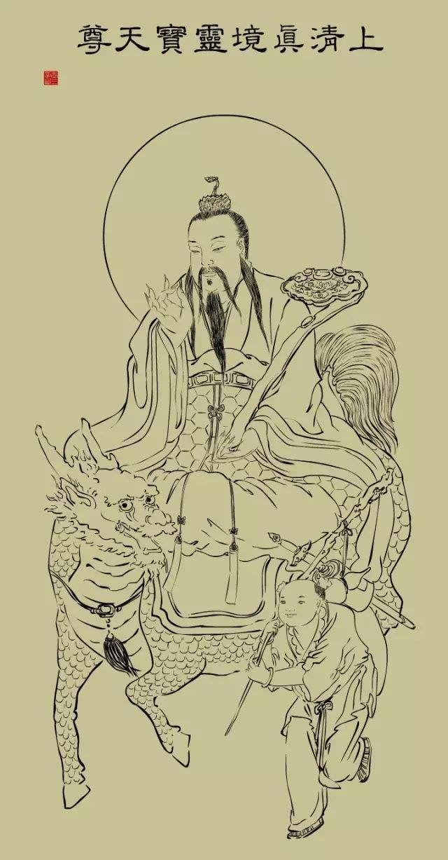 靈寶天尊