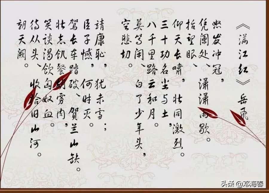 怒髮沖冠的主角是誰（氣壯山河的《滿江紅·怒髮沖冠》到底是不是岳飛寫的？）