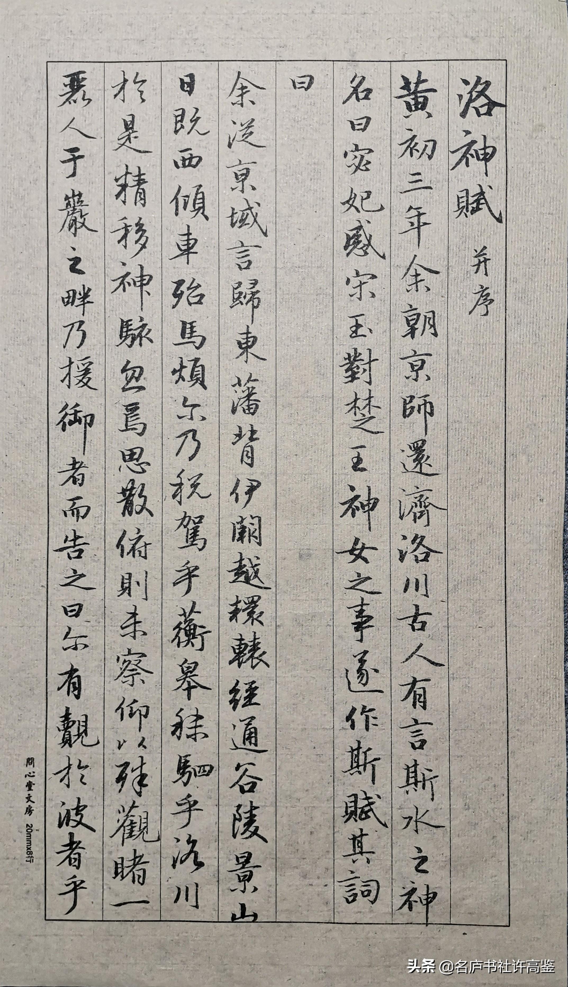 洛神賦是誰寫的(曹植的《洛神賦》其實是寫給嫂子的情書？ )