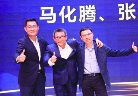 馬化騰