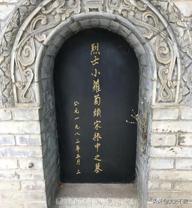 宋振中