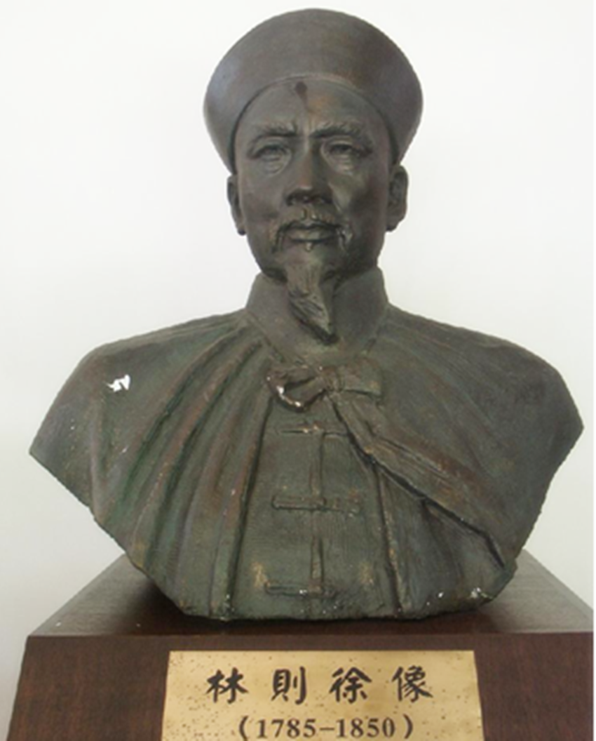 林則徐