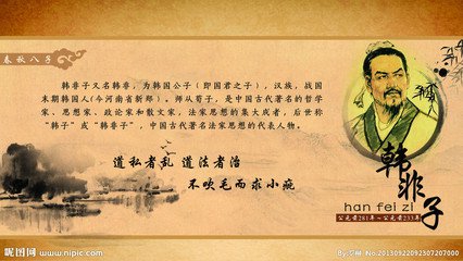 大思想家韓非子簡介（雖然是口吃，但這九句話卻夠我們學一輩子！）