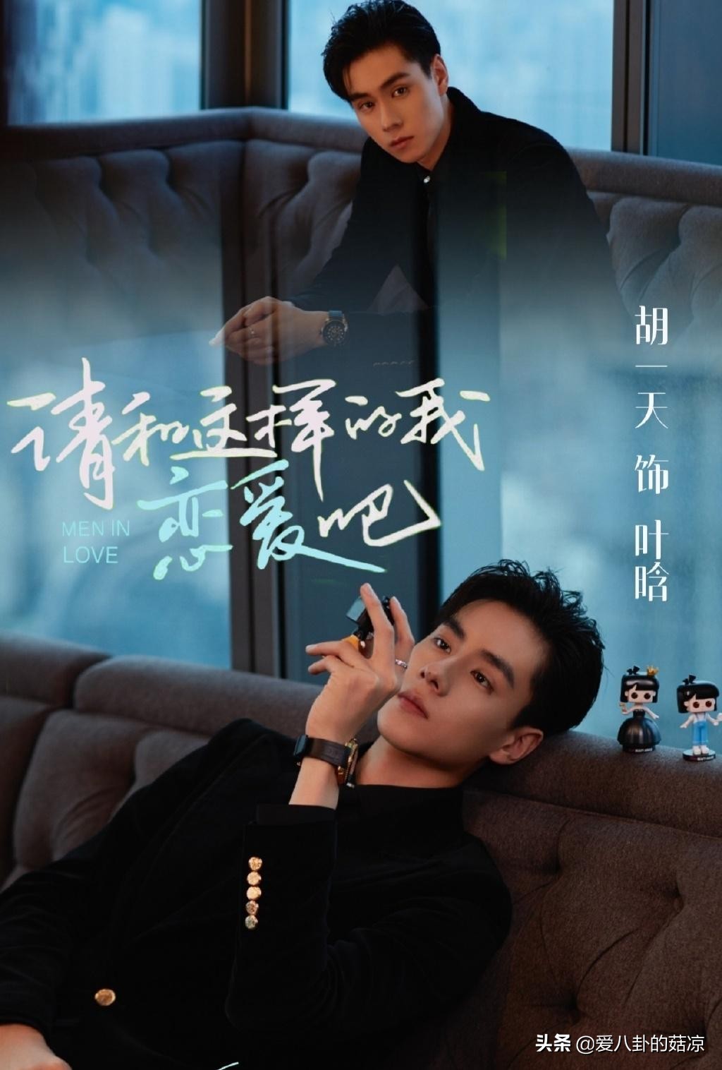 胡一天個人資料簡介（新甜寵劇將至）