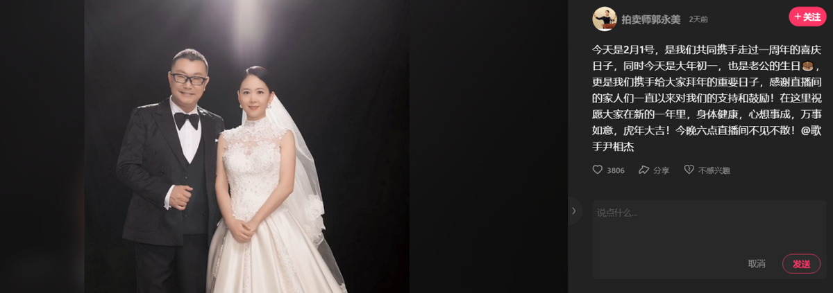 尹相傑老婆是誰（52歲尹相傑結婚照首曝光！老婆穿薄紗裙身材豐腴，兩人摟腰親吻）