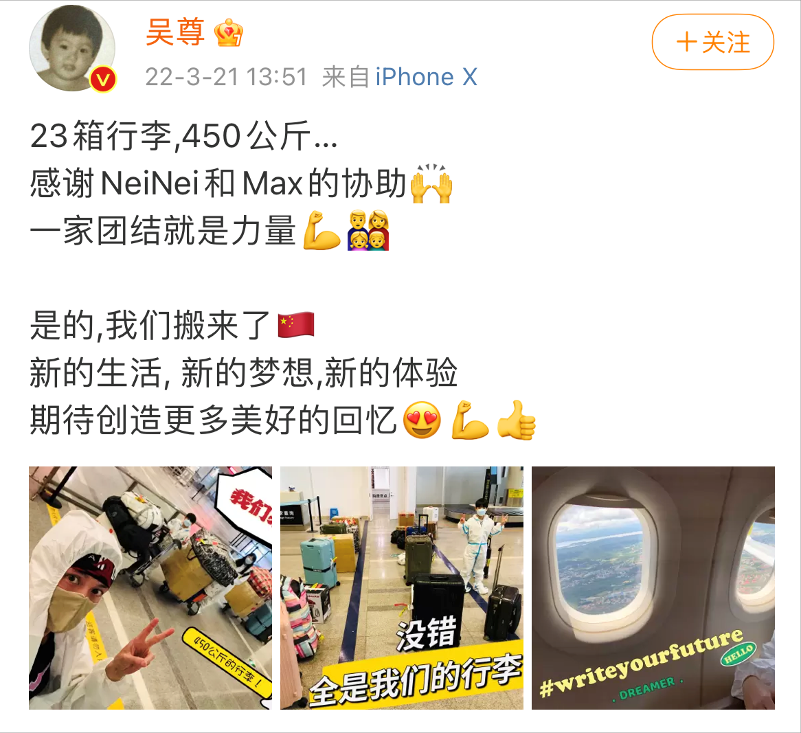 吳尊的老婆是誰(吳尊老婆林麗吟，陪伴吳尊26年，從相識到相戀再到現在的兒女雙全)