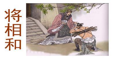 負荊請罪的主角是誰(歷史上負荊請罪的藺相如和廉頗，後來都是什麼結局？)