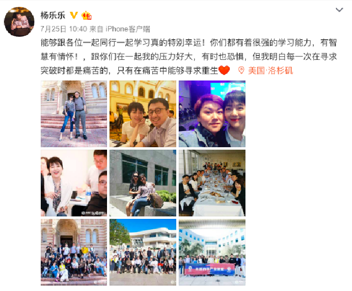 汪涵的老婆是誰(汪涵妻子41歲楊樂樂曬美照，自曝海外求學壓力好大)