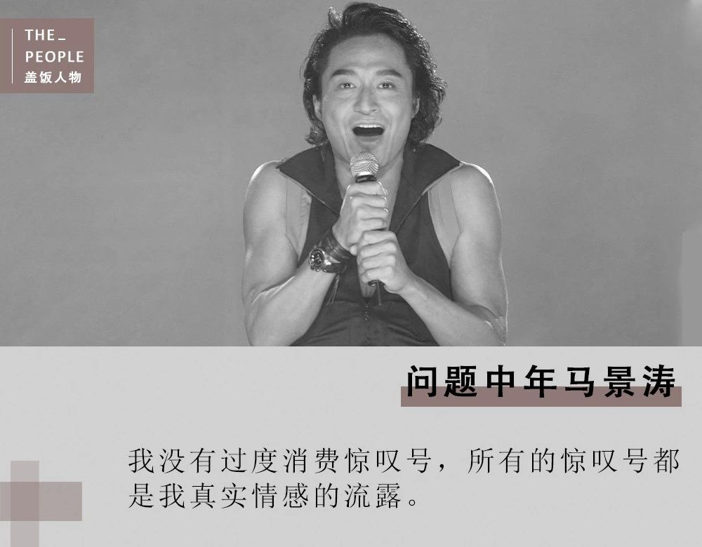 咆哮教主是誰（咆哮教主馬景濤的驚嘆人生，情途多舛長兄如父）