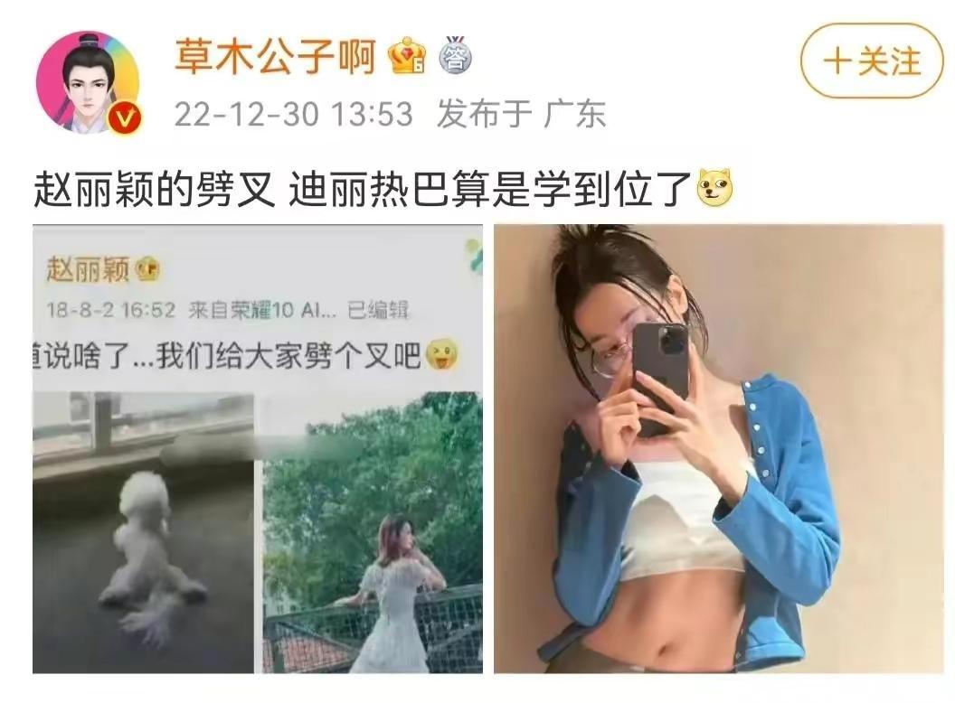 迪麗熱巴