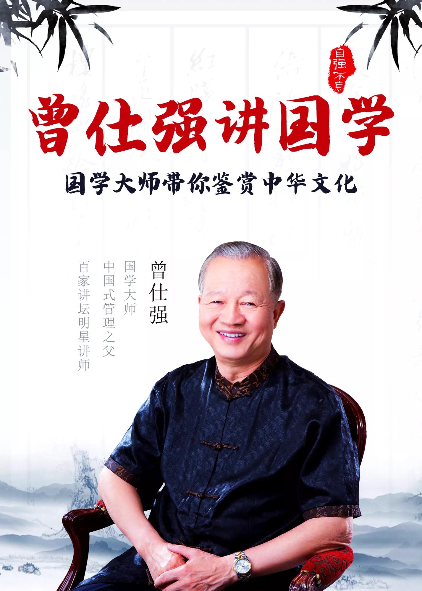 曾仕強個人資料及簡介哪裡人（曾教授的十大預言，如今有多少出現了？）