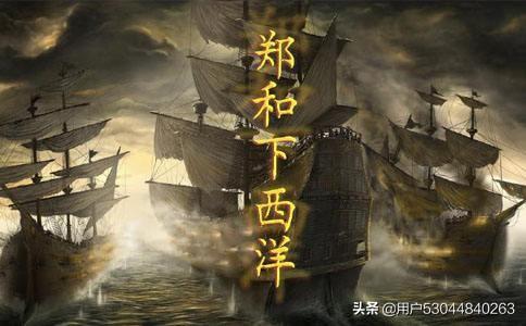 鄭和