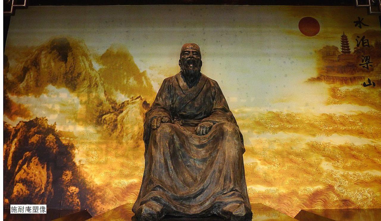 施耐庵簡介及主要作品（華夏名人榜 明.施耐庵）