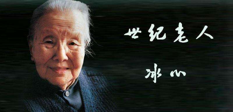 冰心作者簡介及代表作品（一顆善良美麗的星星－冰心）