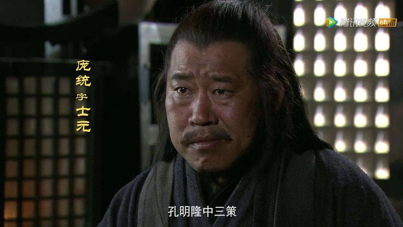 龐統簡介及生平事蹟（龐統那些不為人知的事蹟）