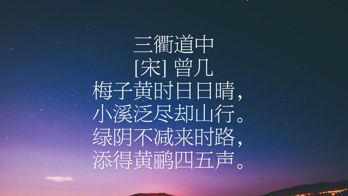 曾幾