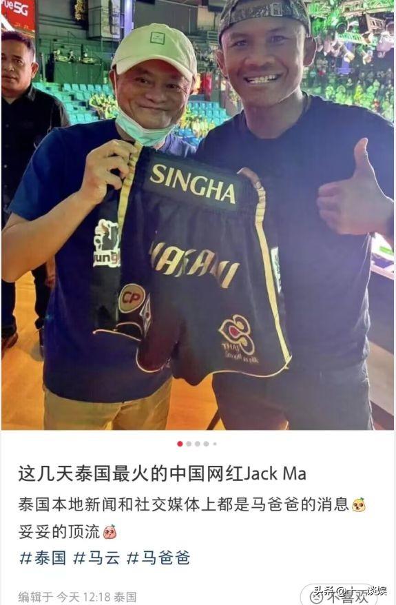 馬雲簡介資料（58歲馬雲近照曝光，兩鬢斑白顯滄桑，與泰國拳王打拳氣場十足）