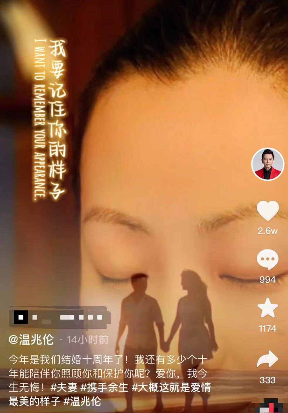 57歲溫兆倫個人資料簡介（曬照高調表白妻子，為其收心經商創業）