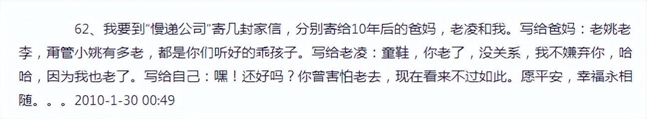 姚晨個人資料簡介（10年“離婚大戰”，沒有一個是贏家）