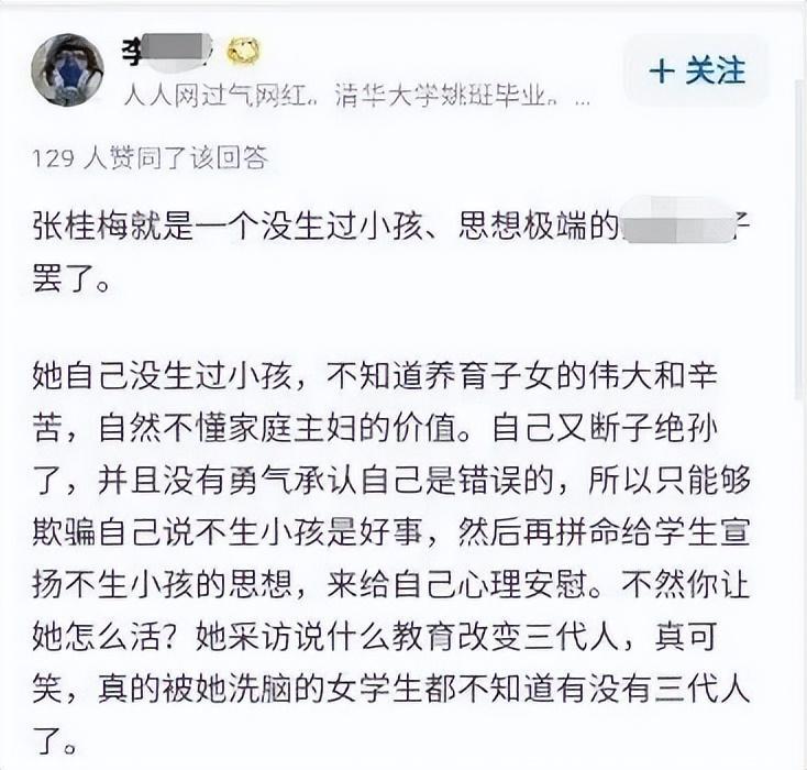 張桂梅