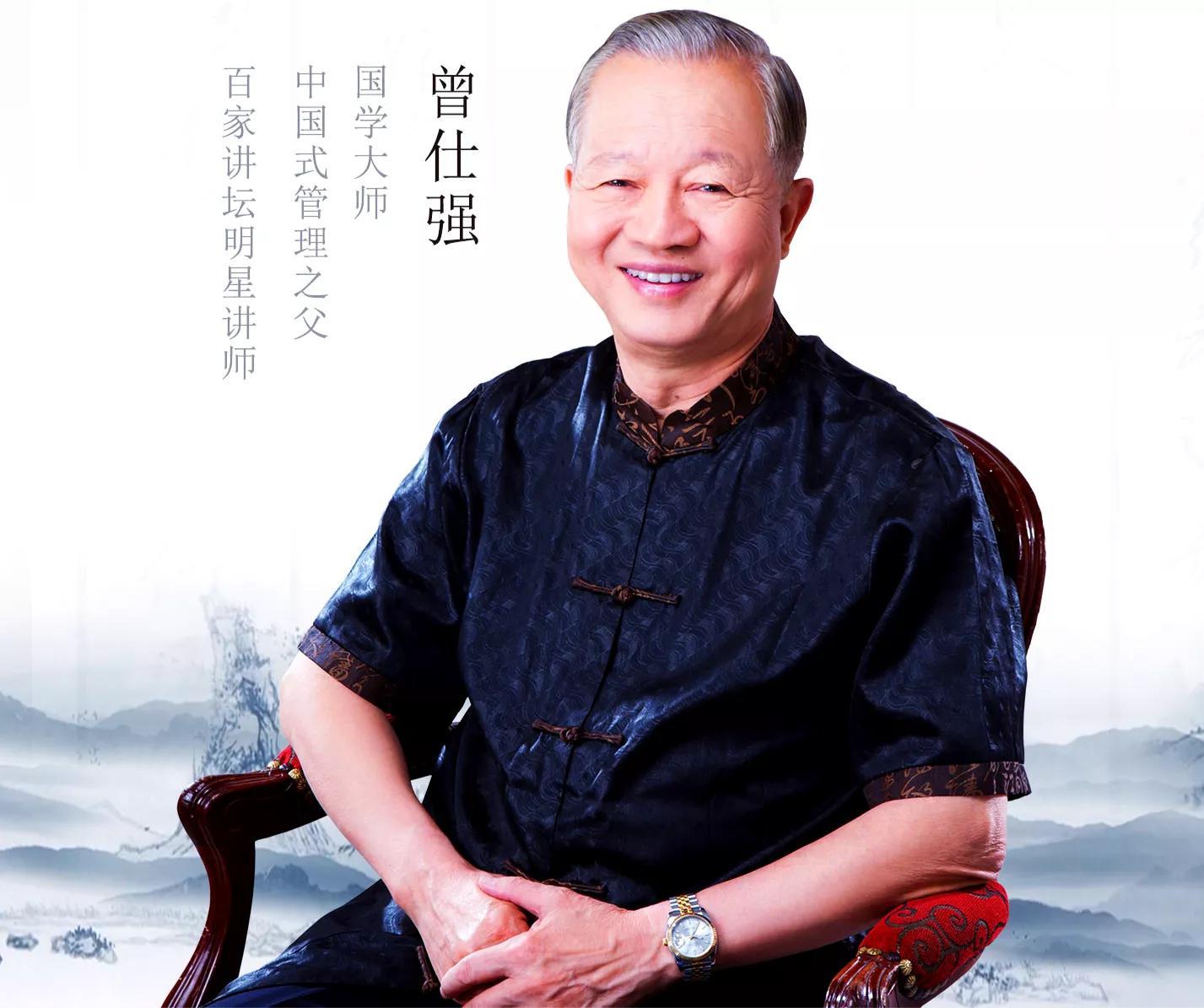 曾仕強簡介資料大全（曾老的十大預言，如今過去了這麼多年，有幾個出現了？）