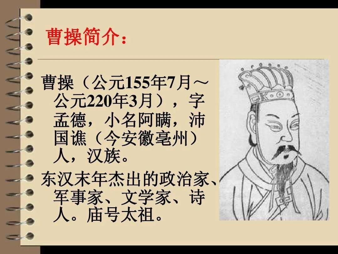 曹操的簡介和主要事蹟（為什麼很多人都崇拜曹操，講曹操的一生）