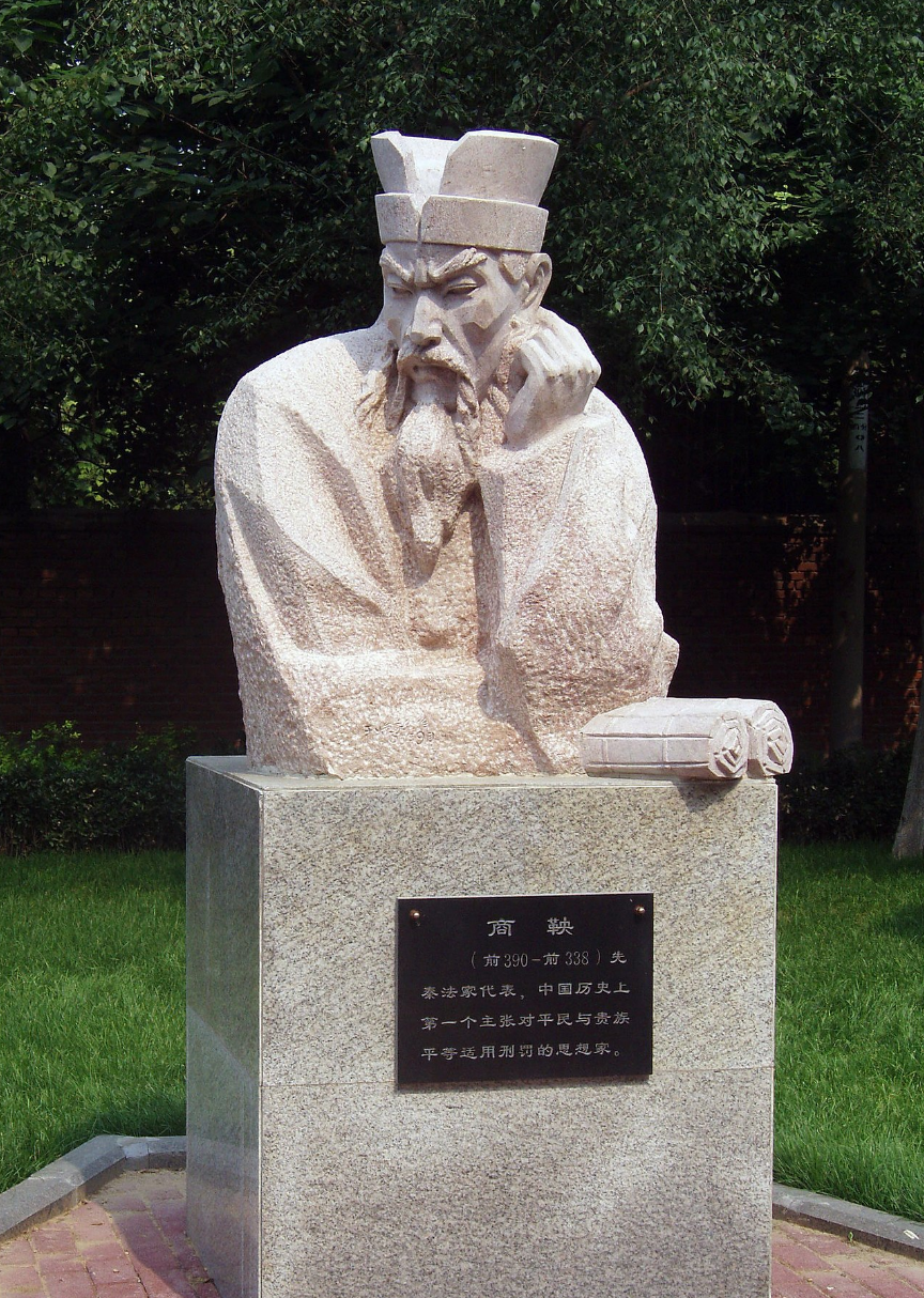 商鞅簡介及歷史簡介（中國古代人物：商鞅）