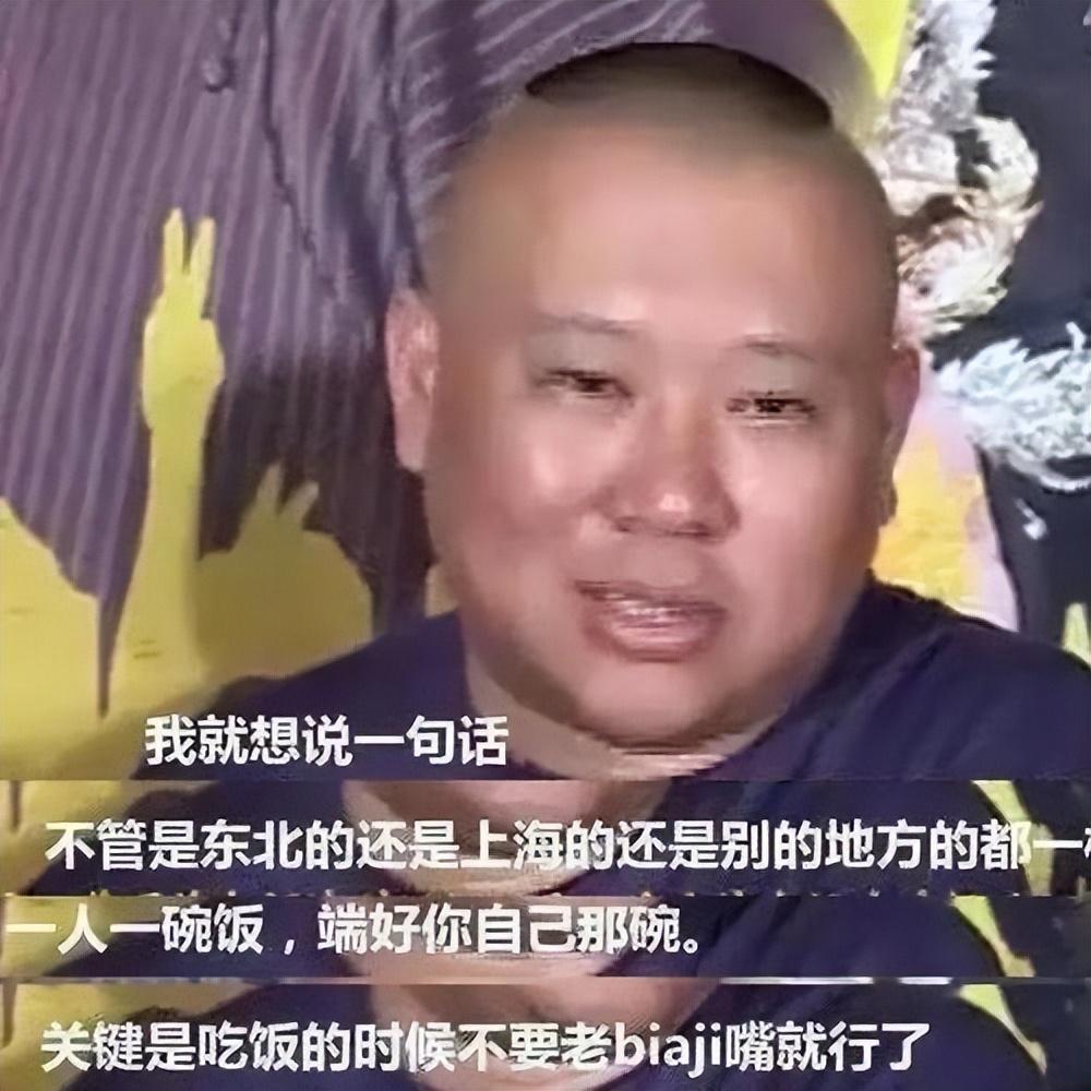 郭德綱