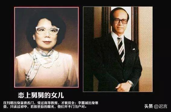 李嘉誠