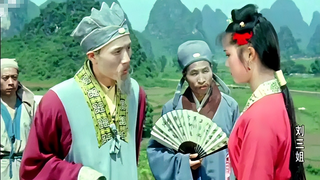 劉三姐
