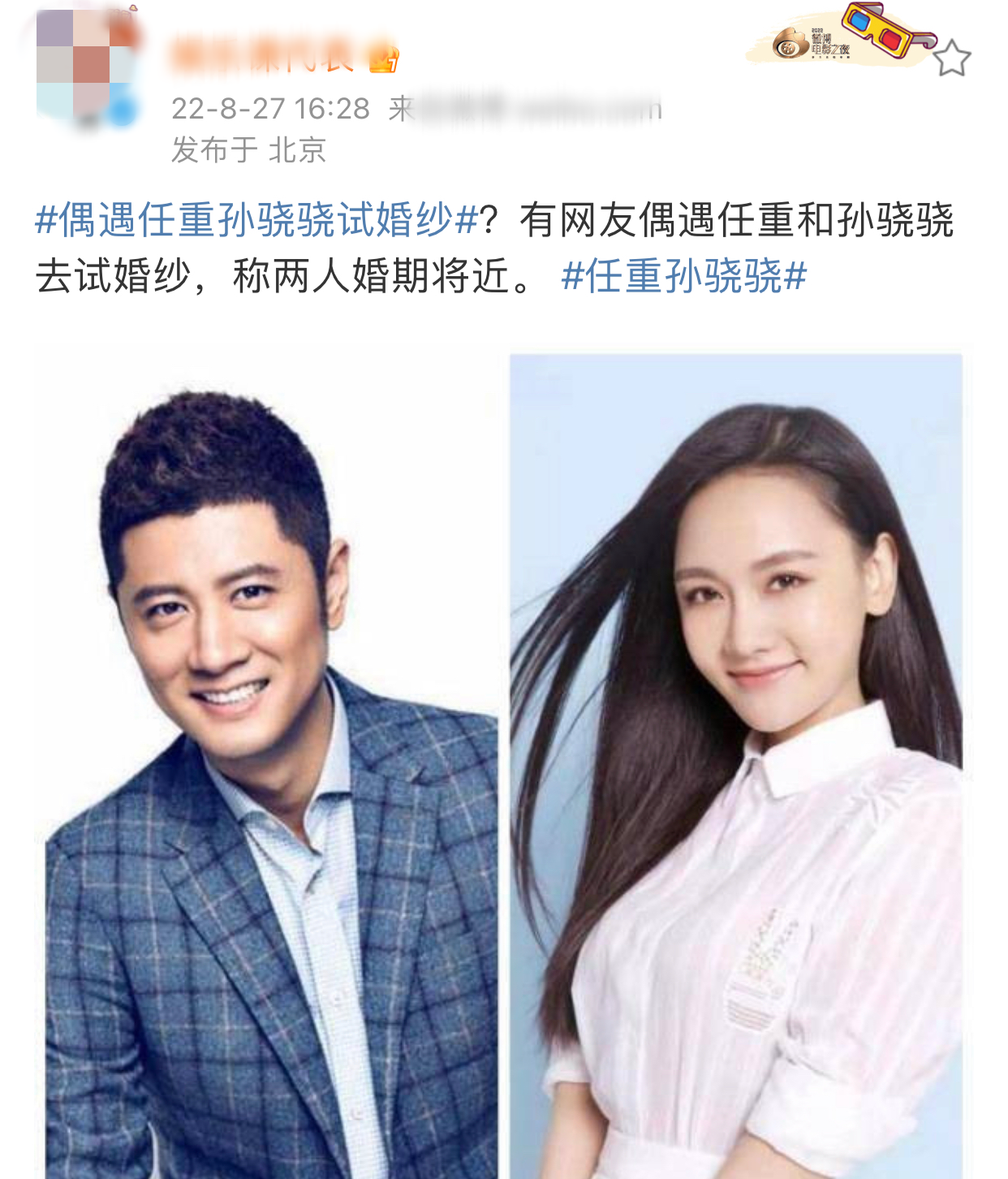 任重個人資料簡介及家庭背景（玩弄了8個男星後，孫驍驍要嫁給「老實人」任重？太離譜了吧）