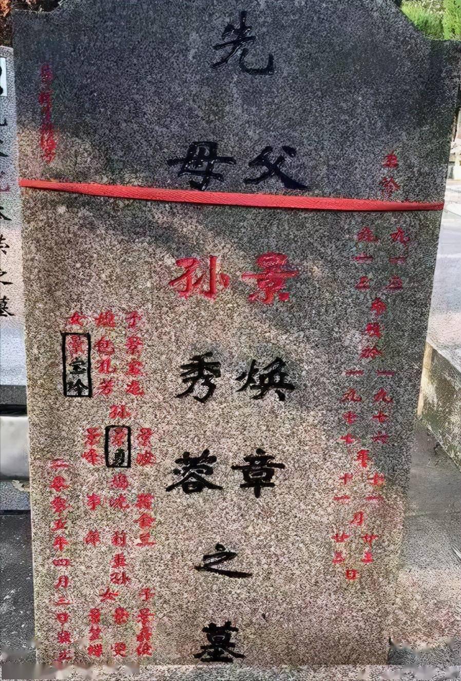 景寶玲