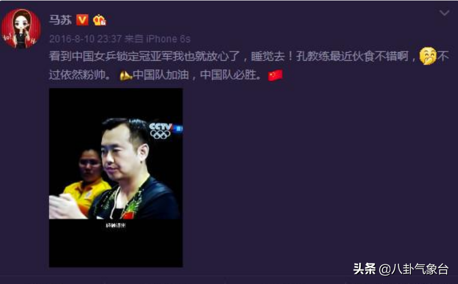 馬蘇老公個人資料簡介（馬蘇孔令輝，同居11年分手10年，兩人事業分別挫折都還單身）