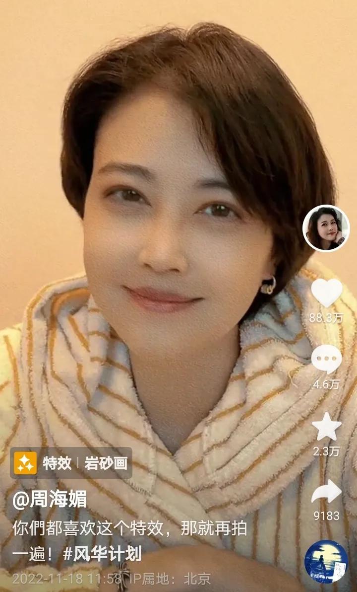 周海媚個人資料簡介及老公（周海媚近照：56歲像30多歲很顯年輕，不婚不育餘生只養狗不談戀愛）