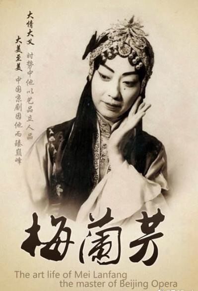 梅蘭芳個人資料簡介（梅蘭芳：抗戰8年誓死不登台，差點被餓死，死後國家降半旗）