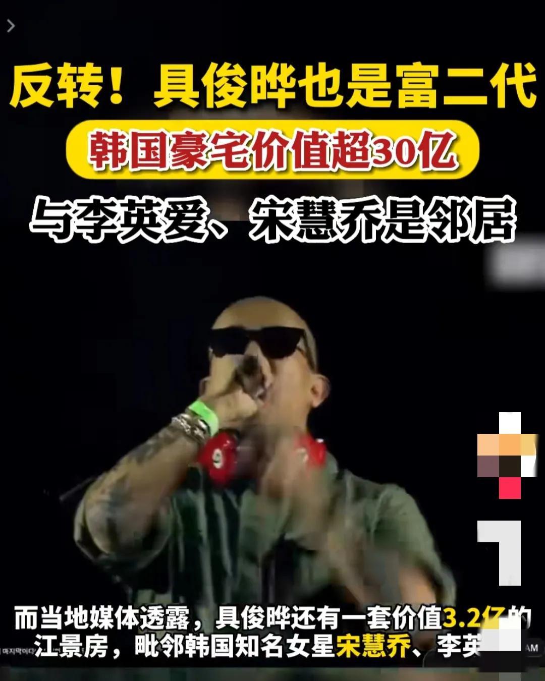 具俊曄個人資料簡介資產（洗不白了，具俊曄被曝韓國有資產價值上億，卻依舊被嘲笑軟飯王）