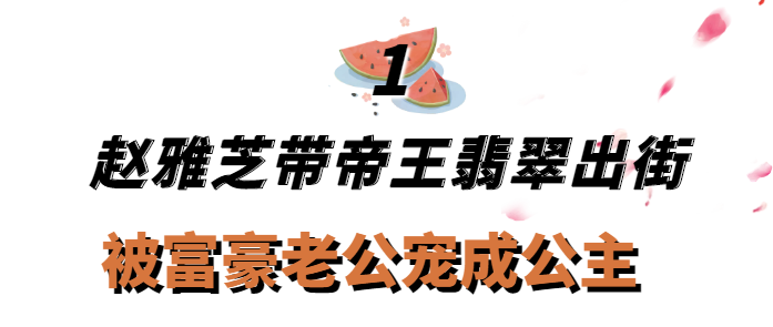 趙雅芝簡歷個人資料簡介（「貴婦」趙雅芝：3個孩子2個爸，被吳君如揭老底，68歲仍話題不斷）