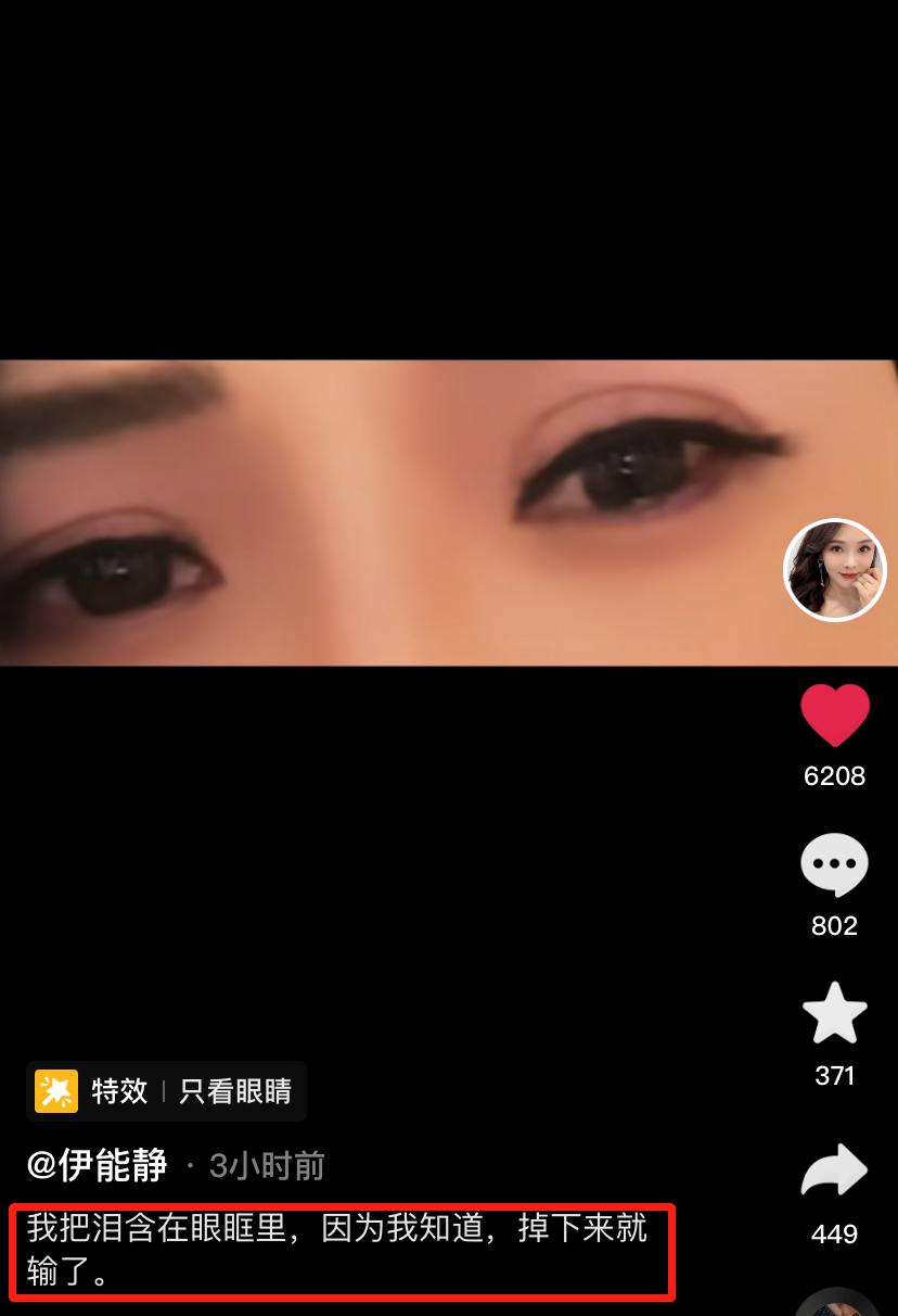 伊能靜個人資料簡歷新聞（54歲女星伊能靜疑婚變！暫居美國與秦昊分居，曬落淚照表情傷神）