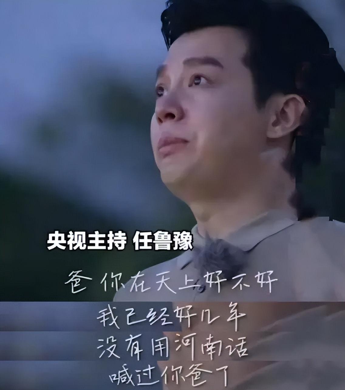 任魯豫的個人資料簡介年齡（任魯豫：娶身價過億富家小姐朱晶，45歲再當爹，父親是永遠的遺憾）