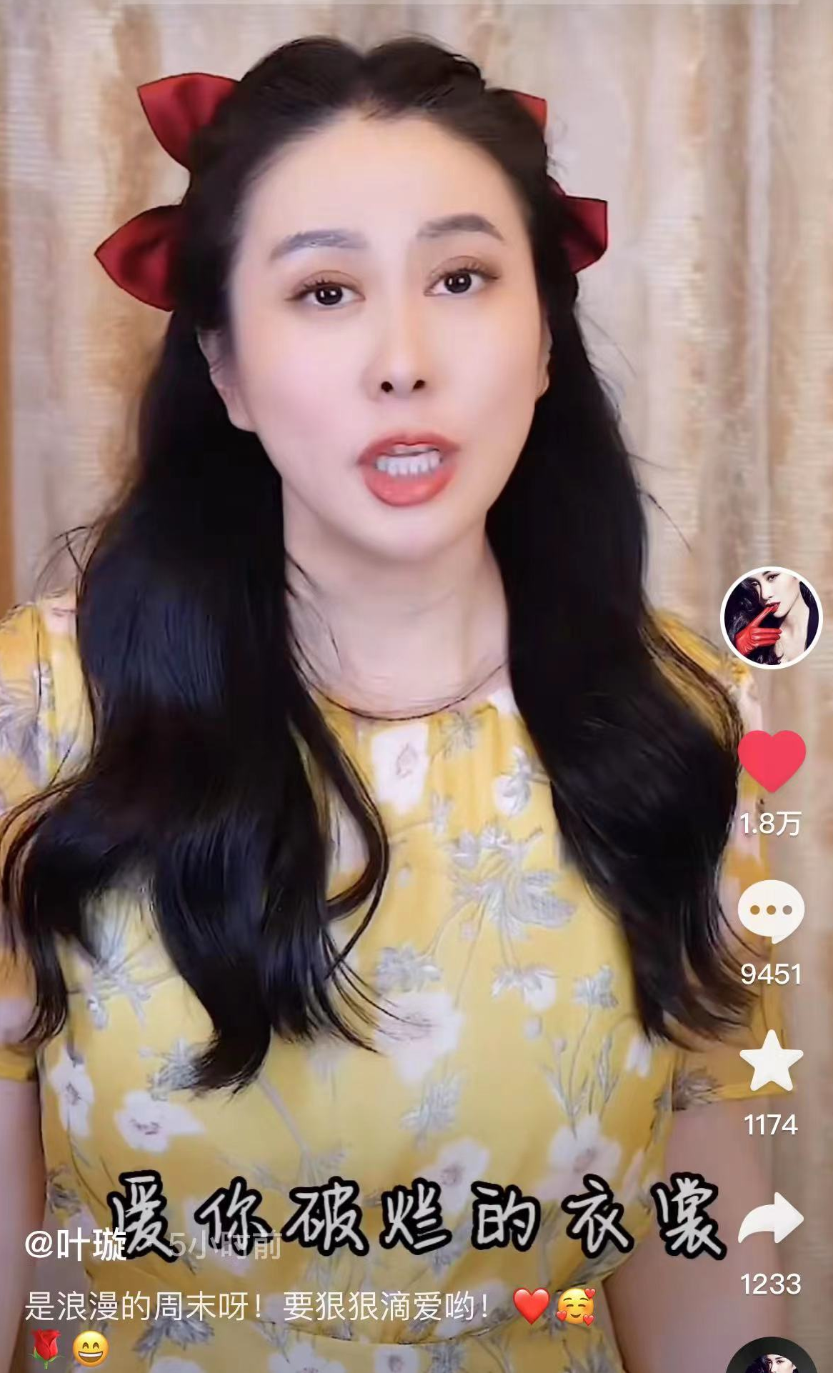 葉璇個人檔案與圖片新聞（42歲葉璇模樣大變被疑整容！扮少女錶情誇張難認，被指撞臉李依曉）