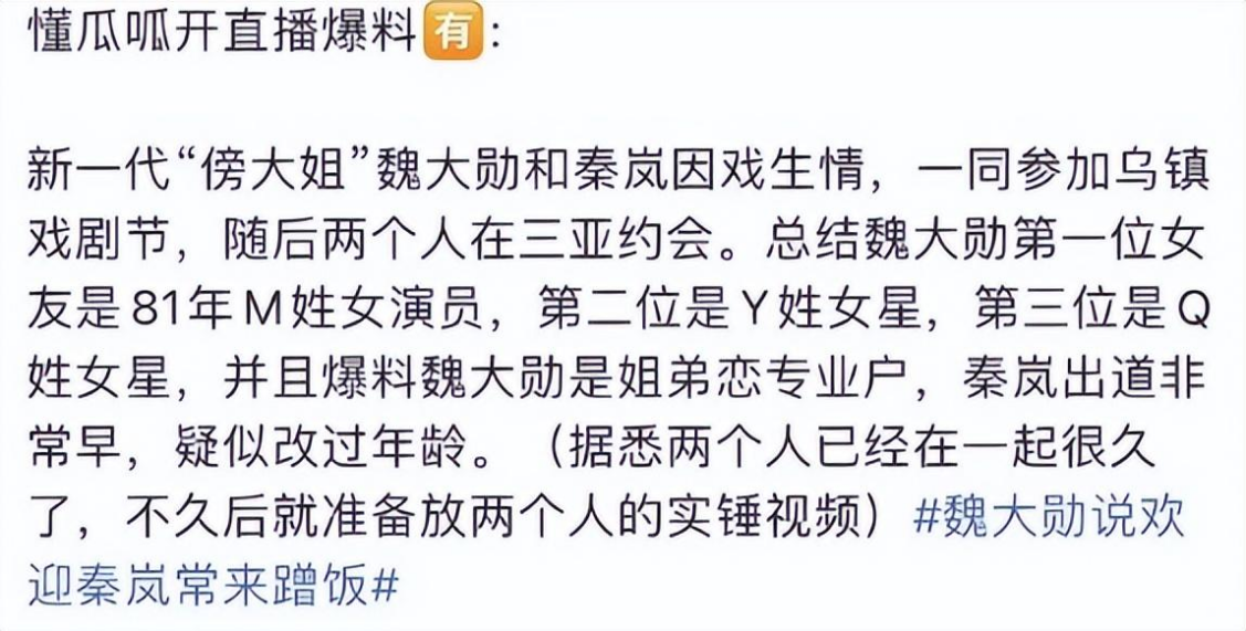 魏大勳個人檔案簡介及家世（「戀姐專業戶」魏大勳的激盪情史，以及他背後不得不​​說的3個女人）