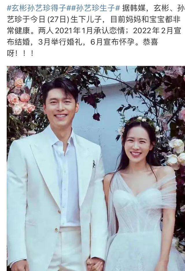 玄彬個人資料簡介（40歲男星玄彬喜當爹！兒子取名為“小番茄”，嬌妻孫藝珍滿臉幸福）