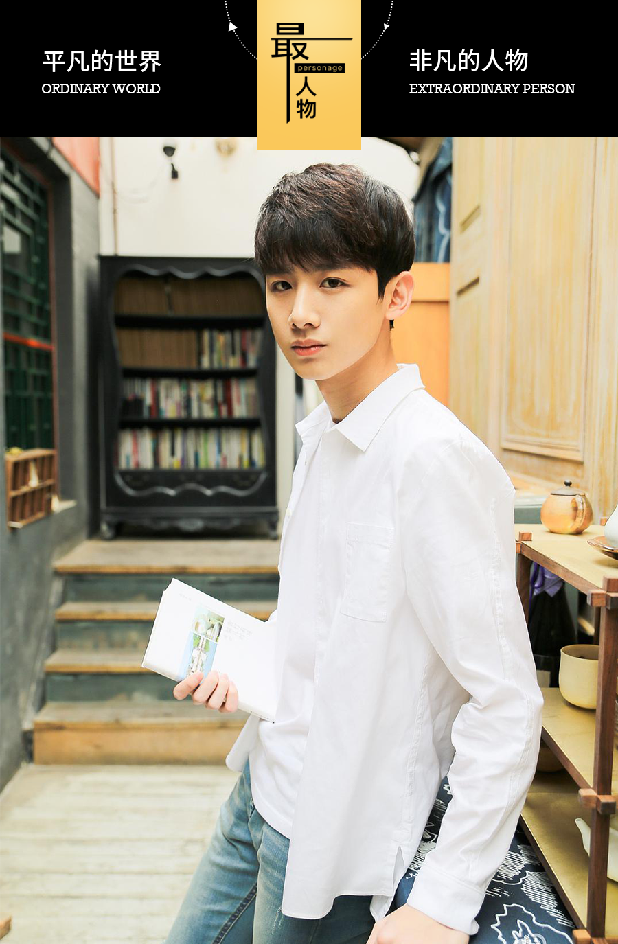 白敬亭個人資料簡介：不是小鮮肉