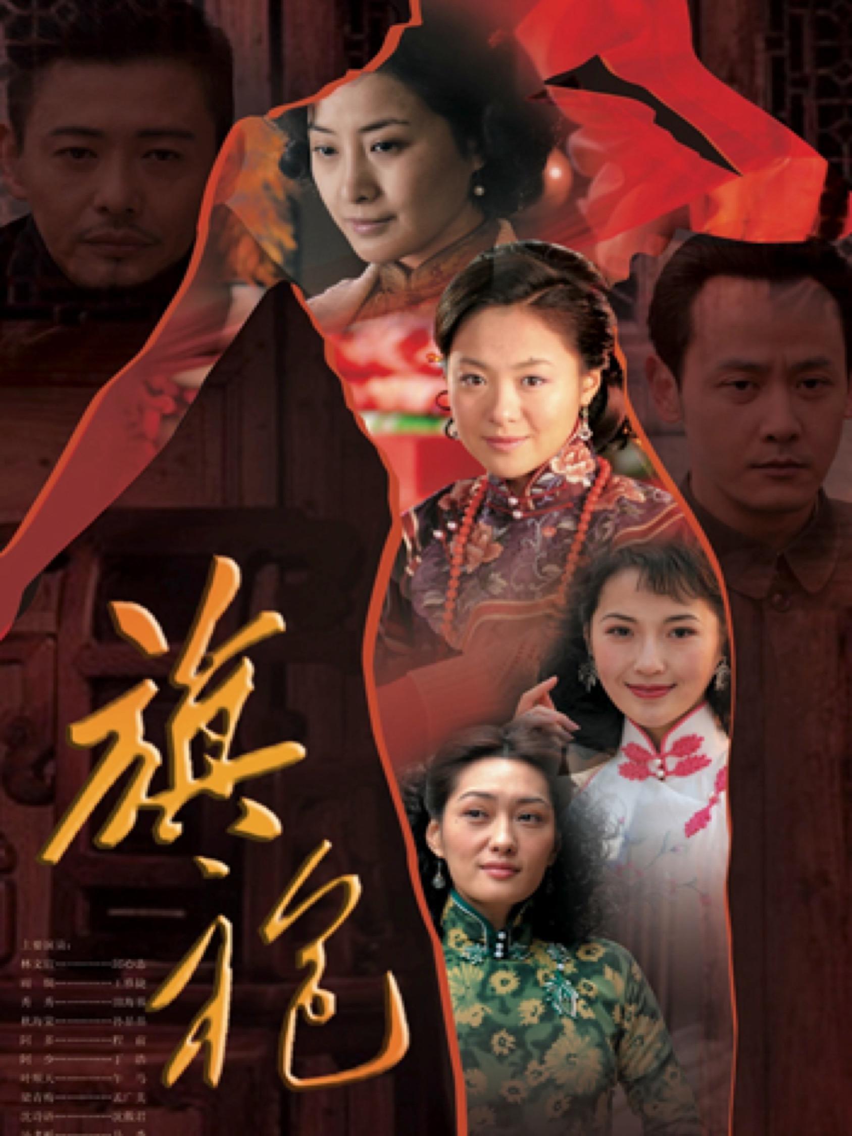 《旗袍傳奇》開播，田海蓉關曉彤主演，馬季午馬孟廣美紛紛客串