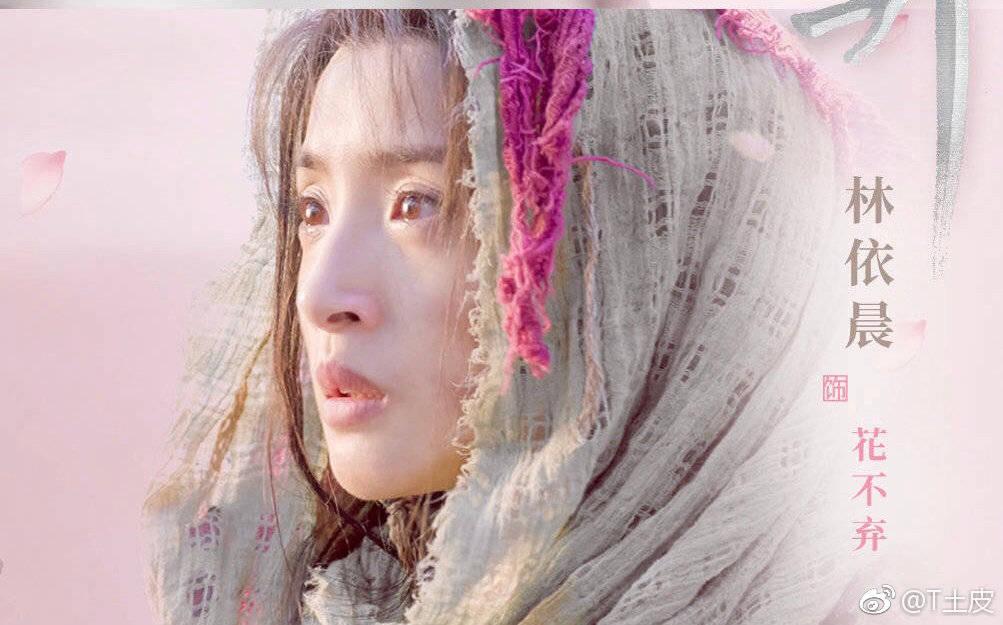 林依晨