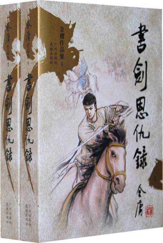 《書劍恩仇錄》：黃海冰版最經典，喬振宇版最帥