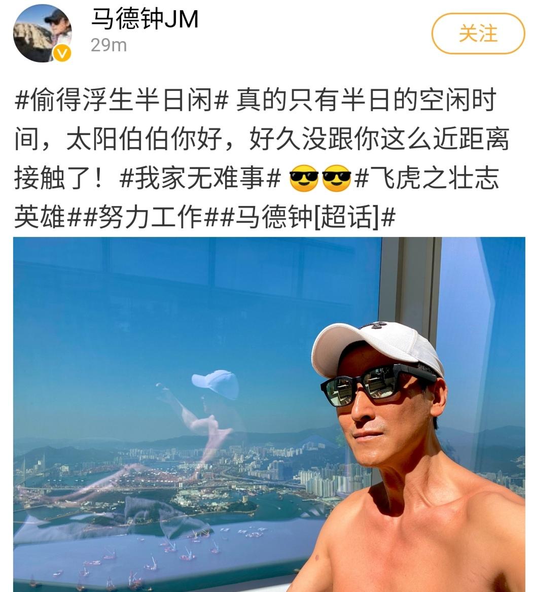 52歲視帝馬德鐘罕曬照！落地窗前全裸日光浴，肌肉緊實曬紅