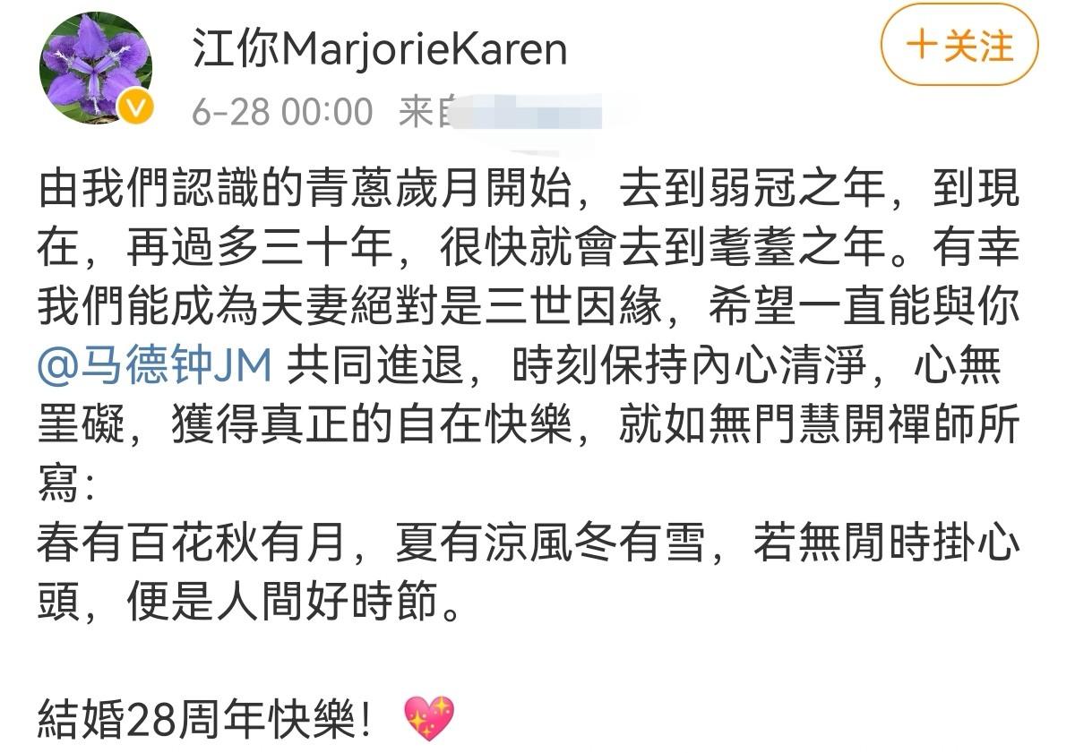 視帝馬德鐘慶祝與太太結婚28週年，妻子是港大教授，兩人12歲相識