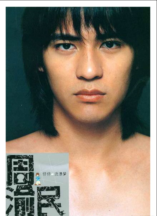 「仔仔」週渝民鮮肉寫真集被爆，上演濕身誘惑，眼神炙熱