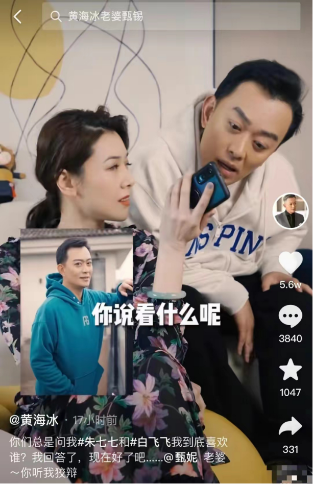 黃海冰與小12歲嬌妻秀恩愛，頭髮烏黑無中年樣，嬌妻撞臉關之琳